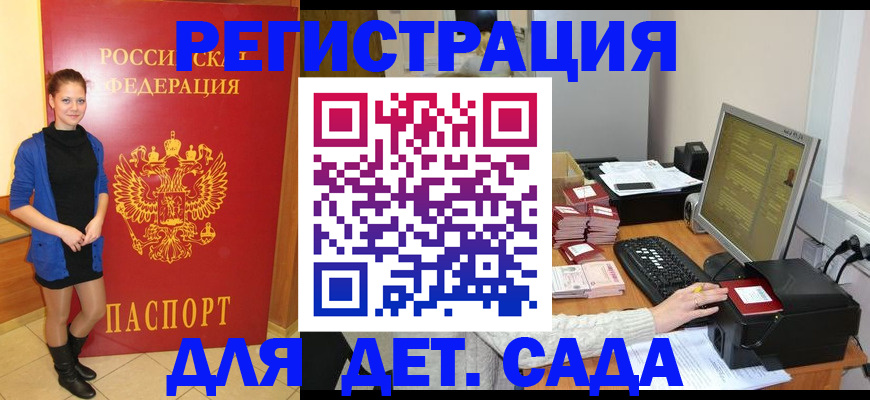 прописка штамп в Рязанской области