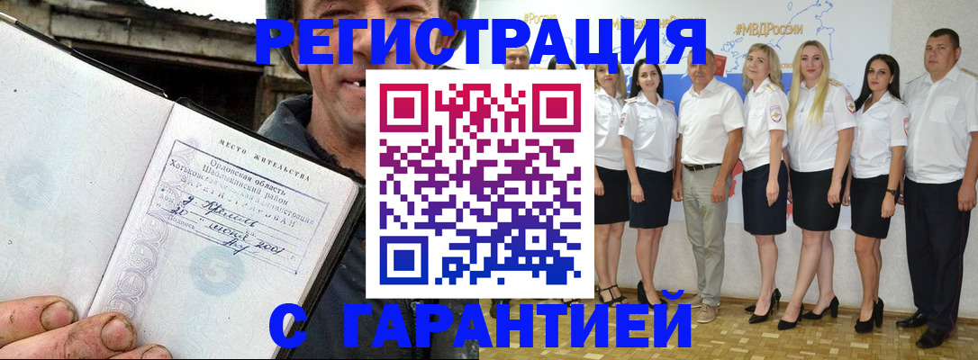 прописка в Рязанской области