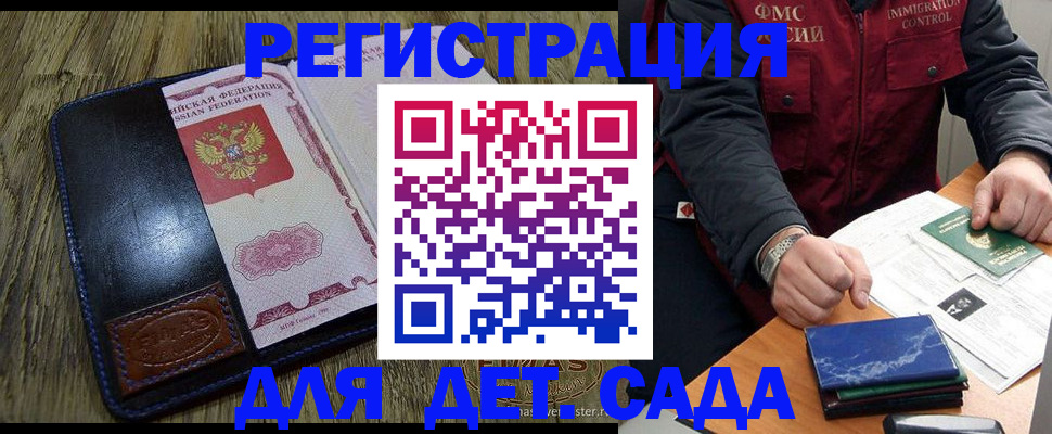 временная регистрация в Рязанской области