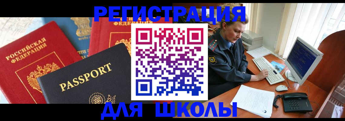 купить прописку в Рязанской области