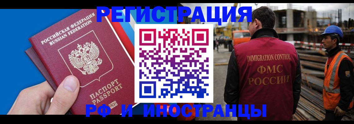 прописка паспорт в Рязанской области